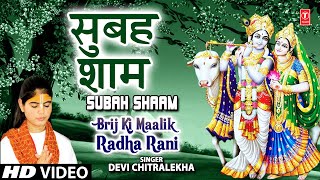 Subah Sham Aathon Pahar Devi Chitralekha Full Song I Brij Ki Maalik Radha Rani [upl. by Nettie259]