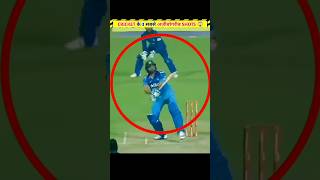 Cricket के 3 सबसे Rare Shots😈 जो अब कोई नहीं लगा सकता [upl. by Hepza]