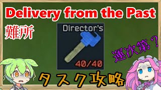 タルコフ序盤最難関タスク？「Delivery from the Past」を攻略ずんだもんEFT [upl. by Yumuk]