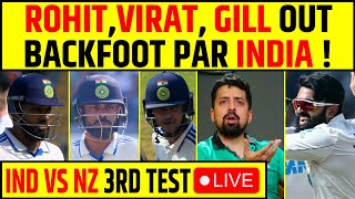 🔴IND VS NZ 3RD TEST LIVE ROHIT VIRAT GILL OUT BACKFOOT PAR INDIA [upl. by Eive]