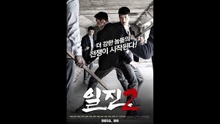 Bullies 2 English Sub HD Movie [upl. by Tailor43]