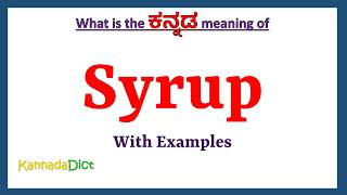 Syrup Meaning in Kannada  Syrup in Kannada  Syrup in Kannada Dictionary [upl. by Ayaros]