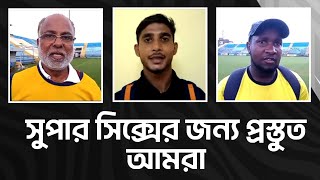 Mohammedan Sporting  কলকাতা লীগের সুপার সিক্সে মহামেডান পারবে কি East BengalDHfc কে লড়াই দিতে [upl. by Ankeny]