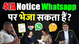 क्या Whatsapp पर भी Police Notice भेज सकती है Police Notice कैसे भेजती है [upl. by Caprice]