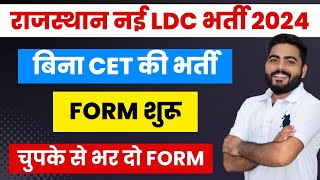 Rajasthan LDC New Vacancy 2024  बिना Cet की ldc भर्ती फॉर्म शुरू  योग्यतासिलेबस संपूर्ण जानकारी [upl. by Natsreik]