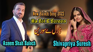 Azeem Shah Balochi Song  Na Zol E Soreen  New Balochi Song 2024  Shivapriya Suresh  Azeem Shah [upl. by Lloyd]