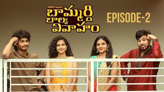 BAMMARDHI BALYA VIVAHAM EPISODE2 GODAVARI EXPRESS  CAPDT [upl. by Ettenay]