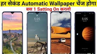 Automatic wallpaper change kaise karen Lock Screen Wallpaper Auto Change har second wallpaper change [upl. by Ande]