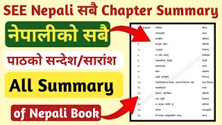 Class 10 Nepali All Chapter Summary in nepali  SEE Exam Nepali all Chapter Explain 2080  Nepali [upl. by Eyla783]