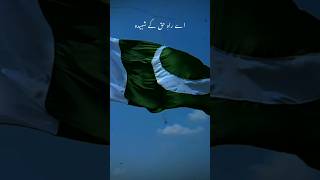 Pakistan Independence Day  A Glorious Celebration of Freedom on 14 August nagama [upl. by Airreis]