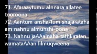 Surat ul Waqiah with transilteration recited by Okin [upl. by Assile653]