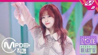 MPD직캠 아이즈원 김민주 직캠 비올레타Violeta IZONE Kim Minju FanCam  HEART TO HEARTIZ201941 [upl. by Schaaff]