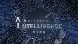 ARCHITECTURE INTELLIGENCE [upl. by Uzziel]