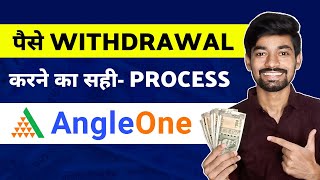 How to Withdraw Money From Angel One  Angel One Se Paise Kaise Withdraw Kare [upl. by Annahtur855]