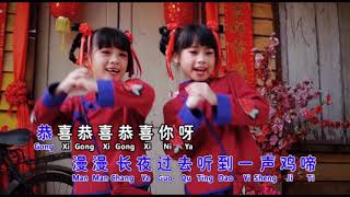 千金娃娃  恭喜恭喜 《童星飞舞闹新年》Official Video [upl. by Aufmann116]