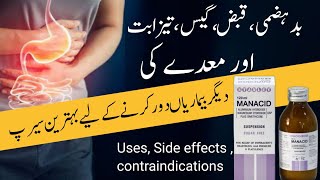 manacid syrup in urdu  manacid syrup how to use  Dr DilShad RaSheed [upl. by Arlan]