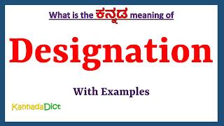 Designation Meaning in Kannada  Designation in Kannada  Designation in Kannada Dictionary [upl. by Gertie]