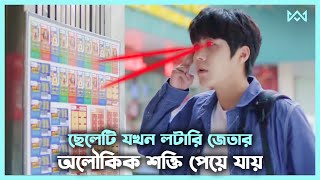 ফ্যান্টাসি ড্রামা 💖 Perspective Eyes 2022 Movie Explain In Bangla Korean Drama Bangla 🟤 Cinemohol [upl. by Colby]