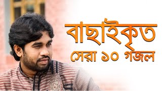 মরন পালকি  রোকনুজ্জামান  Moron palki  Rokonuzzaman  official Audio Album [upl. by Atterys]