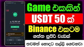 how to get free 17 USDT sinhala  binance sinhala 2024  binance free crypto new  binance [upl. by Alusru]