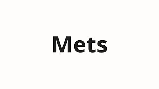 How to pronounce Mets [upl. by Ebeneser281]