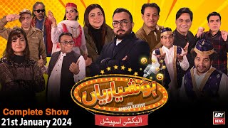 Hoshyarian  Haroon Rafiq  Comedy Show  Election Special  21st January 2024 [upl. by Yanetruoc]