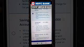 HDFC Bank Account Opening Online 2023  Hdfc Bank Account Kaise khole 2023 Hdfc Bank account shorts [upl. by Sesiom725]