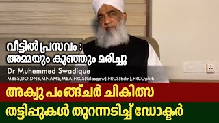 കൃത്യമായ വിശകലനം  ഇനി ആരും ഈ അബദ്ധത്തിൽ വീഴരുത് [upl. by Udela]