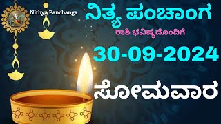 Nithya Panchanga  30 Sep 2024  Monday Nithya Panchanga Kannada  Dina Rashiphala Today Bhavishya [upl. by Kaule]