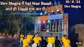 Dev Mogra में Sai Star Band आते ही Timli शुरू कर दी  Saai Star Band AtDev Mogra  Kishan Vasava [upl. by Yvehc980]