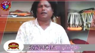 Surendra Dongre  Gazal  Online competition 2020 by Usha creations [upl. by Melak]