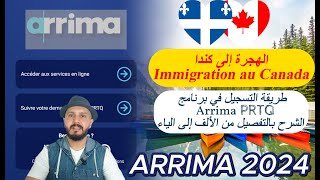 Immigration Canada ARRIMA 2024 كيفية التسجيل في برنامج اريما للهجرة إلى كندا كيبيك [upl. by Nojid795]