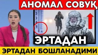 ШОШИЛИНЧ 12МАРТ КУЧЛИ КОР ВА БУРОН 17 ° СОВУК ОГОХ БУЛИНГ КИШ КЕЛДИ [upl. by Etnaik]