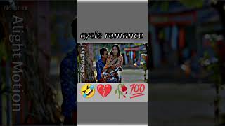 Cycle romance shorts trending shortsfeed viral youtubeshorts [upl. by Madson]