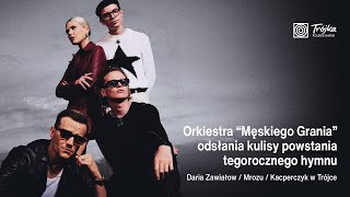 Orkiestra MĘSKIEGO GRANIA odsłania kulisy powstania tegorocznego HYMNU [upl. by Lauritz]