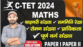 CTET 7 JULY 2024  IMPORTANT TOPICS  TOPIC WISE SOLUTION  CTETPAPER 1 ampPAPER2 BYPAWAN SIR [upl. by Ahsyat686]