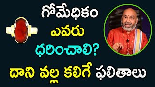 గోమేధికం వల్ల కలిగే ప్రయోజనాలు  Gomed Stone  Gomedhikam Benefits In Telugu  Nanaji Patnaik [upl. by Suriaj]