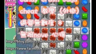 Candy Crush Saga cheat 教學 外掛♥ 過關無難度  無限move 心得 [upl. by Jahdai]