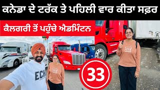 ਕਨੇਡਾ ਦੇ ਟਰੱਕ ਤੇ ਪਹਿਲੀ ਵਾਰ ਕੀਤਾ ਸਫ਼ਰ 🇨🇦 Calgary to Edmonton  Punjabi Travel Couple  Ripan Khushi [upl. by Tani]