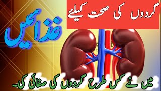 Top Super Foods for Kidney health  Kidney Detox Kidneyhealth detoxification [upl. by Oilasor684]