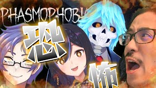 【phasmophobia 】ホラーじゃないって言われたけどホラーじゃないわけがないだろこれえええええ！！【Piro神代大使Deadman Apolloうるさい画家】 [upl. by Niknar]