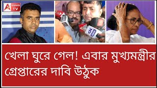 R G Kar কাণ্ডে নয়া মোড় OC গ্রেপ্তার DC CP CMকে কবে কেন শুনুন [upl. by Aleet]