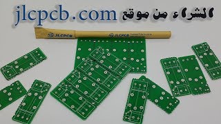 طريقة الشراء من موقع JLCPCP لصناعة لوحات PCB والحصول على اعلى جوده [upl. by Assela]