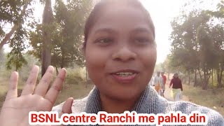 Ranchi BSNL centre me first day trening  bahut maza aaya [upl. by Tiga]