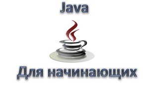 Java для начинающих Карта MapHashMap LinkedHashMap TreeMap Урок 69 [upl. by Llamaj252]