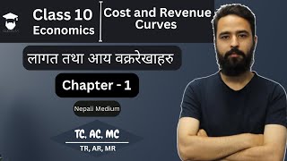 Class 10 Economics Chapter 1  Nepali Medium  Cost and Revenue Curves  TC AC MC  TR AR MR [upl. by Nekal864]