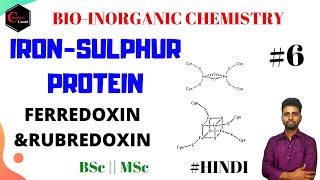 IRON SULFUR PROTEINS  FERREDOXIN AND RUBREDOXIN  BIOINORGANIC CHEMISTRY  TEJAS PATA SIR [upl. by Iphagenia]