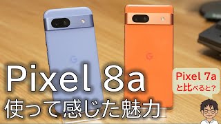 【実機レビュー】Google Pixel 8aを実際に使って感じたメリット・デメリット！高性能・AIと価格の絶妙なバランスで、長く使える！Pixel 7aと比べると？ [upl. by Ardine]