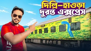 Duronto Express Delhi to Howrah  দুরন্ত এক্সপ্রেস  Howrah New Delhi Duronto Express [upl. by Eicaj]