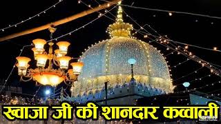 ❤️ Khwaja Ji Ki Qawwali 🥰 Garib Nawaz 👑 Superhit Kavvali 2023 Ajmer Sharif 💓 [upl. by Raseta]